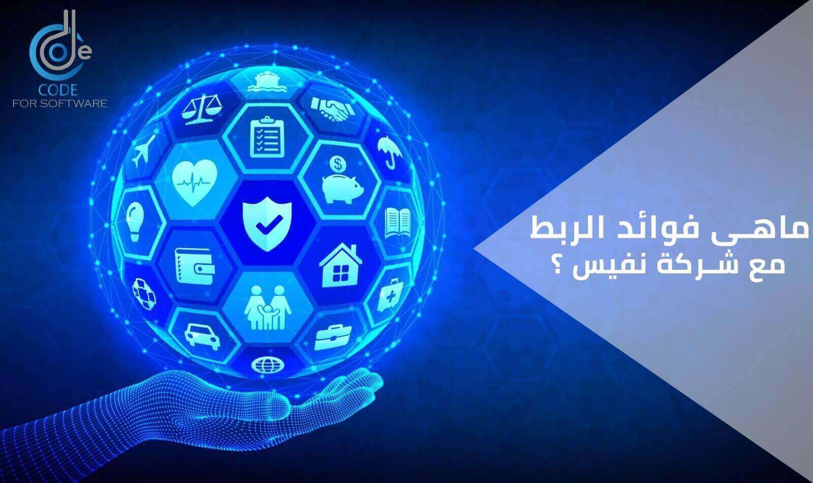 سيستم كود لادارة العيادات الطبية والمستشفيات سيستم كود لادارة العيادات الطبية والمستشفيات